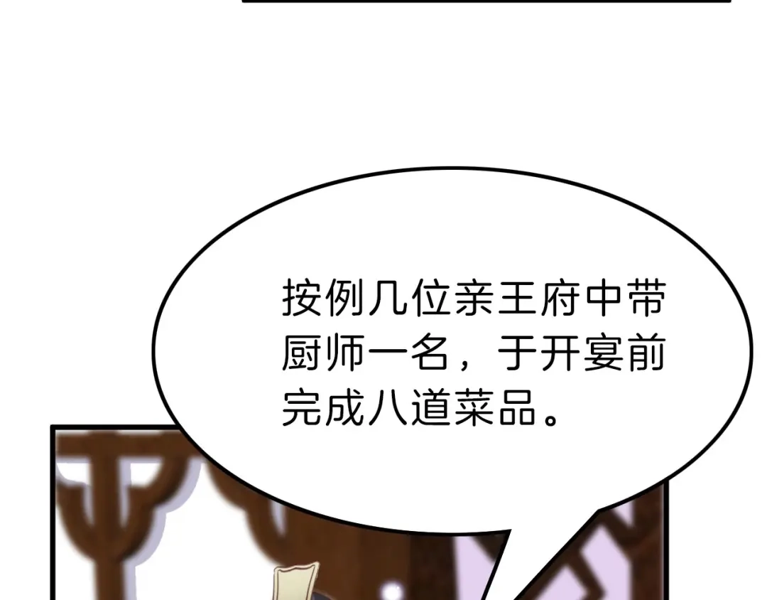 《应有长风倚碧鸢》第5话 无法拒绝的要求 第129页