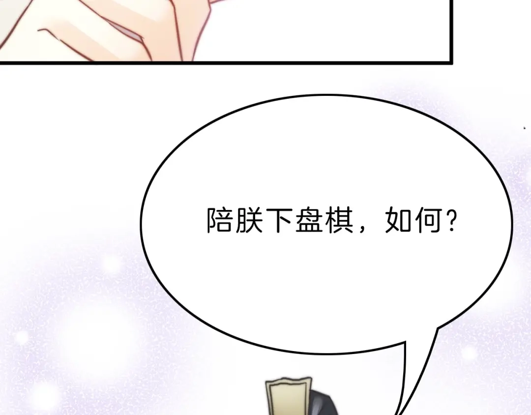 《应有长风倚碧鸢》第5话 无法拒绝的要求 第42页