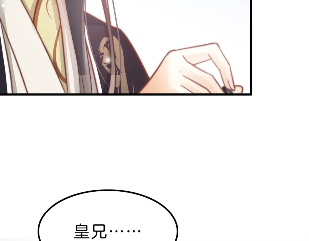 《应有长风倚碧鸢》第5话 无法拒绝的要求 第57页