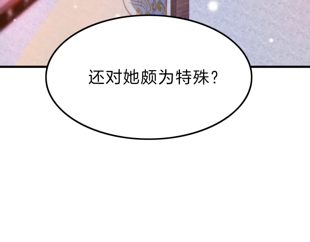 《应有长风倚碧鸢》第5话 无法拒绝的要求 第69页