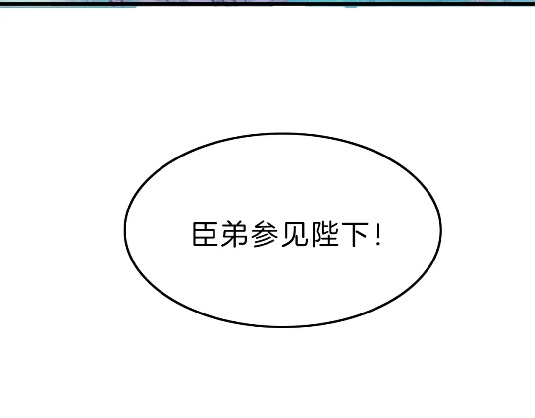 《应有长风倚碧鸢》第5话 无法拒绝的要求 第13页