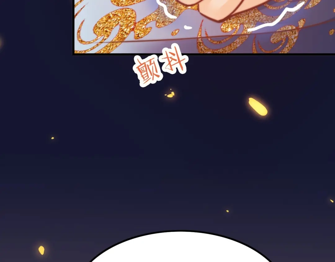 《应有长风倚碧鸢》第5话 无法拒绝的要求 第114页