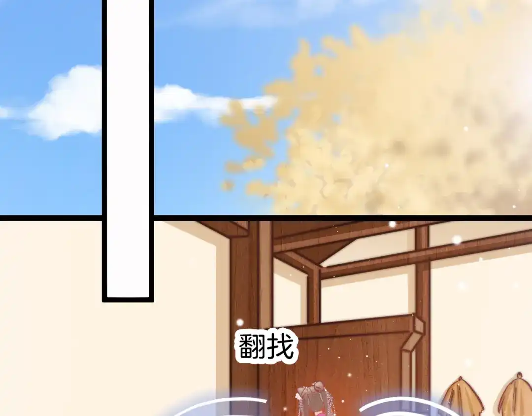 《应有长风倚碧鸢》第48话 自救 第126页
