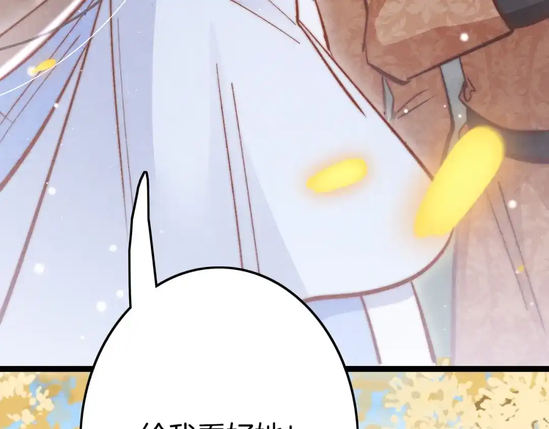 《应有长风倚碧鸢》第48话 自救 第72页