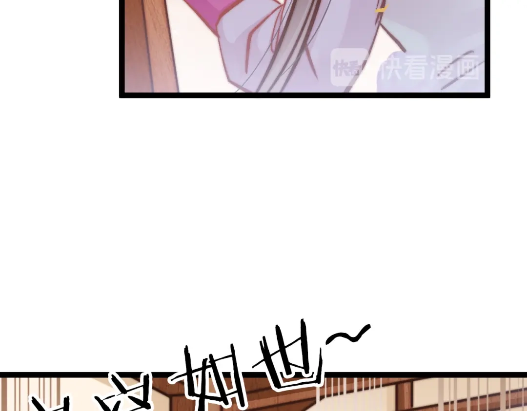 《应有长风倚碧鸢》第48话 自救 第100页