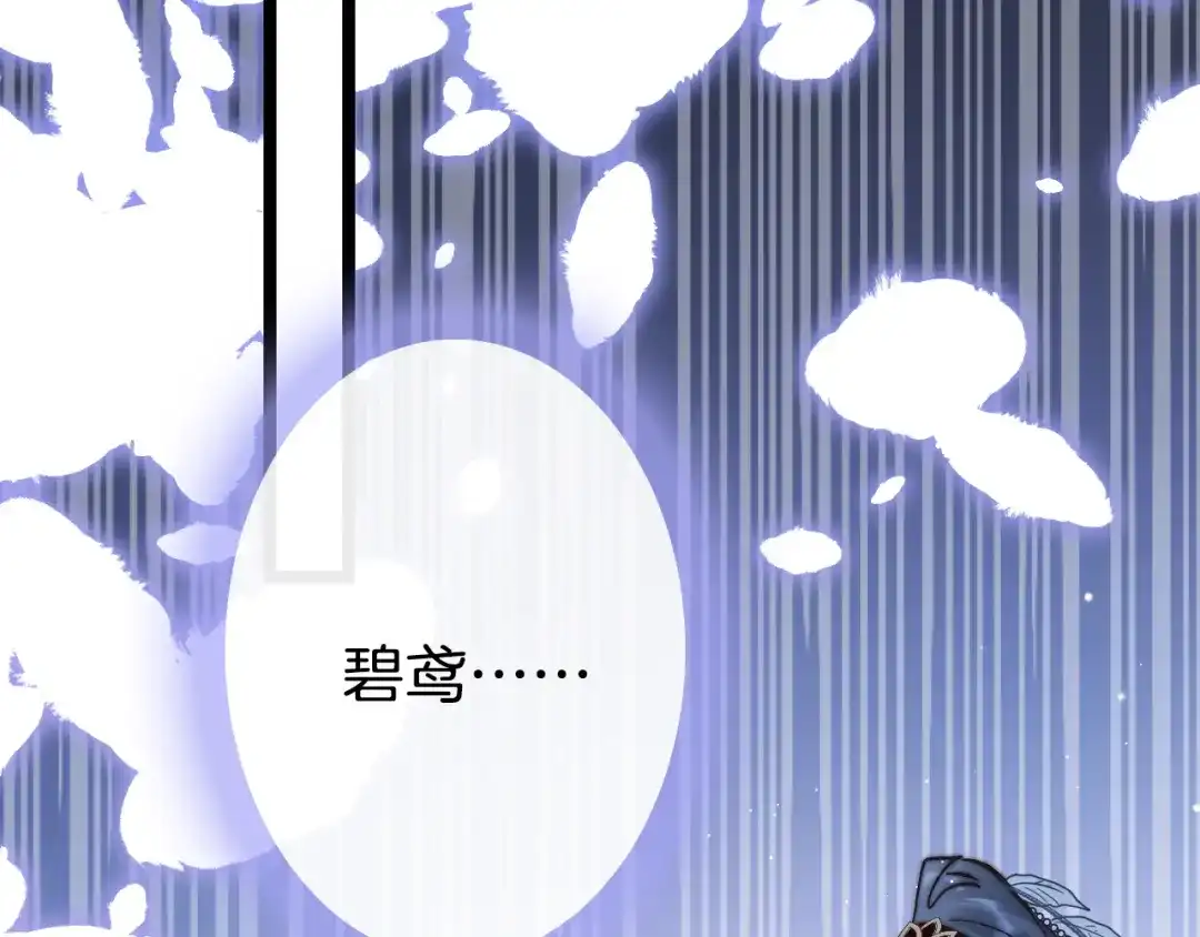 《应有长风倚碧鸢》第48话 自救 第6页