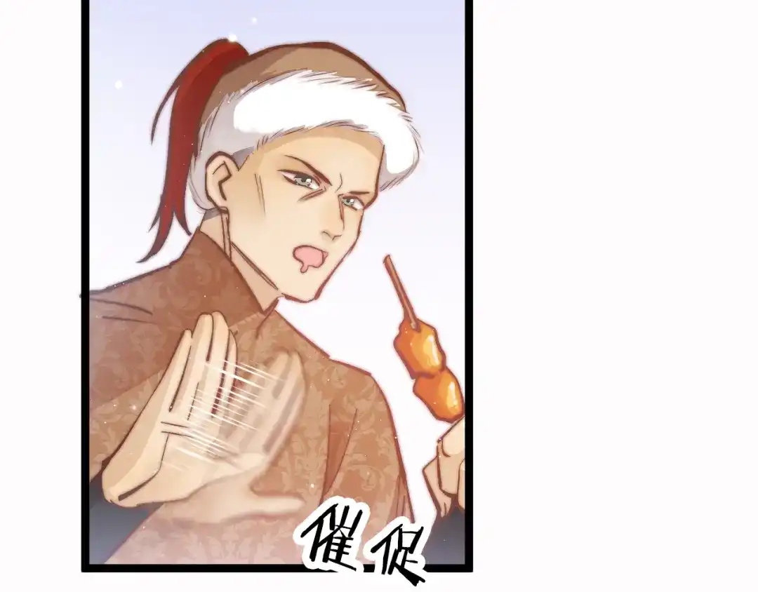 《应有长风倚碧鸢》第48话 自救 第123页