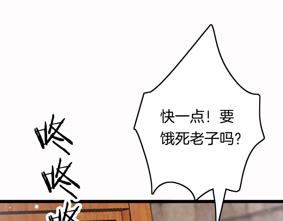 《应有长风倚碧鸢》第48话 自救 第131页