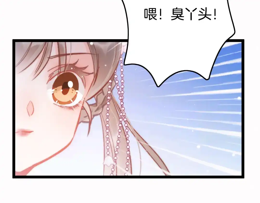 《应有长风倚碧鸢》第48话 自救 第130页