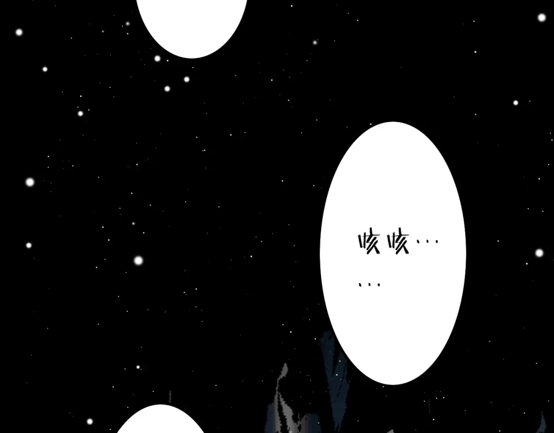 《应有长风倚碧鸢》第48话 自救 第29页
