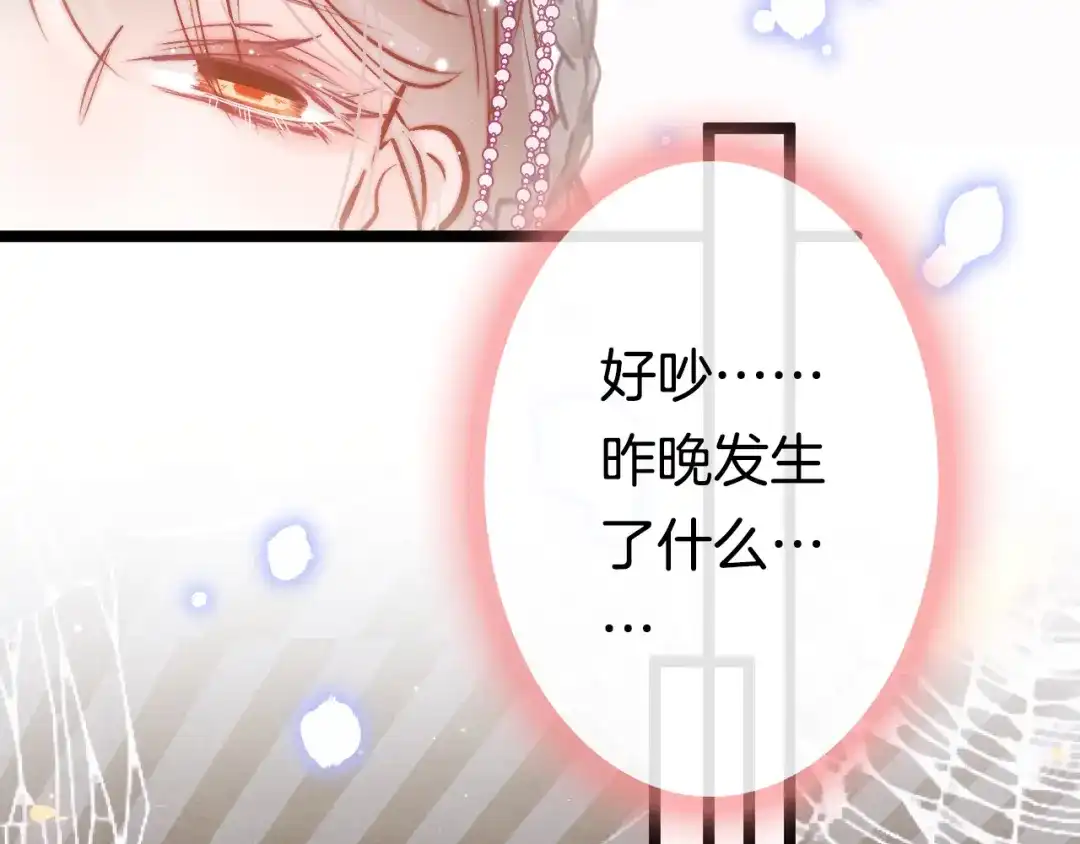 《应有长风倚碧鸢》第48话 自救 第57页