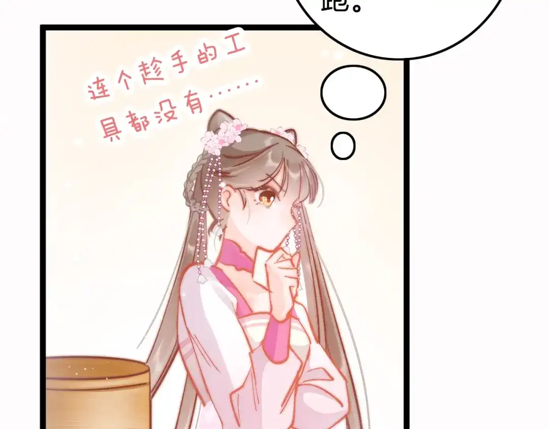 《应有长风倚碧鸢》第48话 自救 第128页