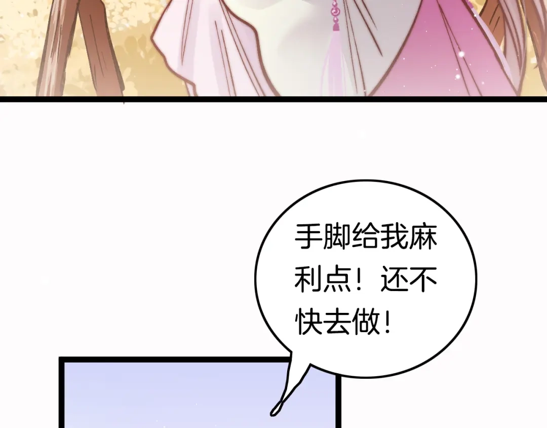 《应有长风倚碧鸢》第48话 自救 第122页