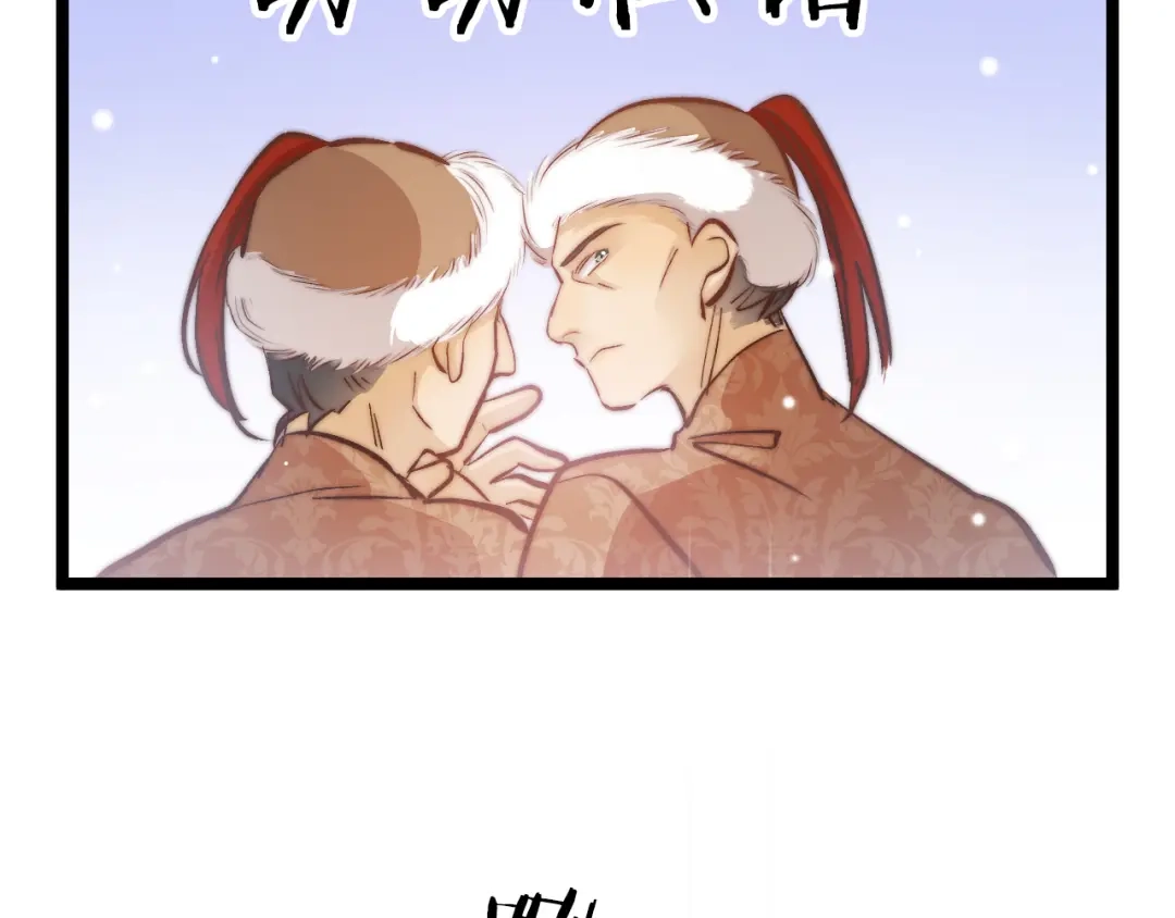 《应有长风倚碧鸢》第48话 自救 第92页
