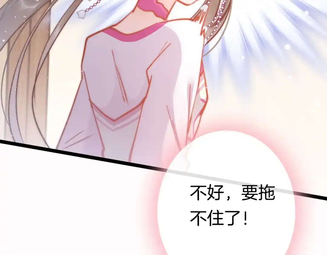 《应有长风倚碧鸢》第48话 自救 第135页
