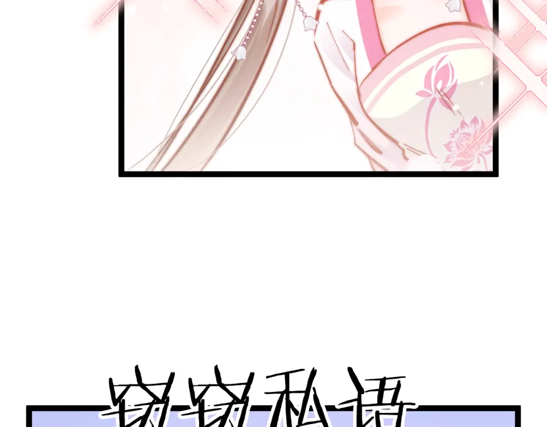 《应有长风倚碧鸢》第48话 自救 第91页