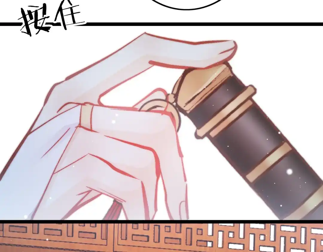 《应有长风倚碧鸢》第48话 自救 第20页