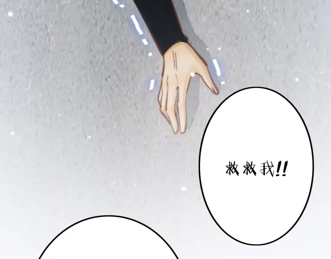 《应有长风倚碧鸢》第48话 自救 第32页