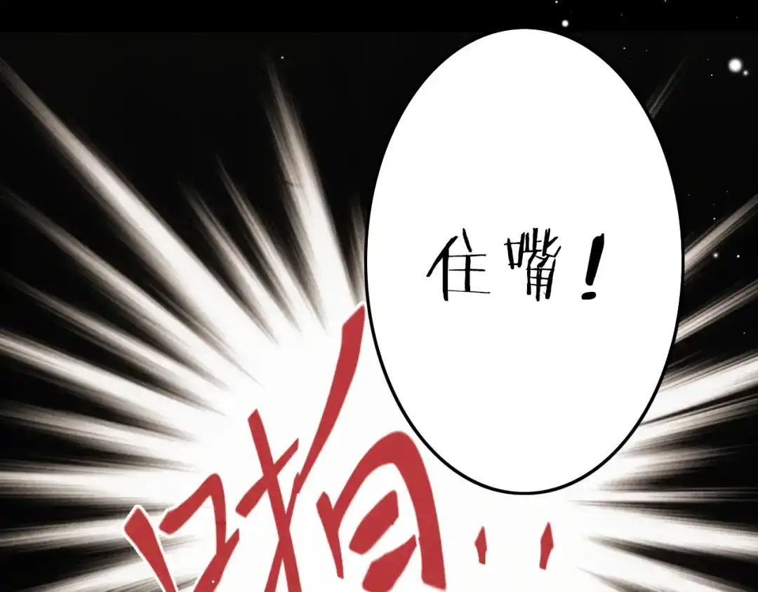 《应有长风倚碧鸢》第48话 自救 第66页