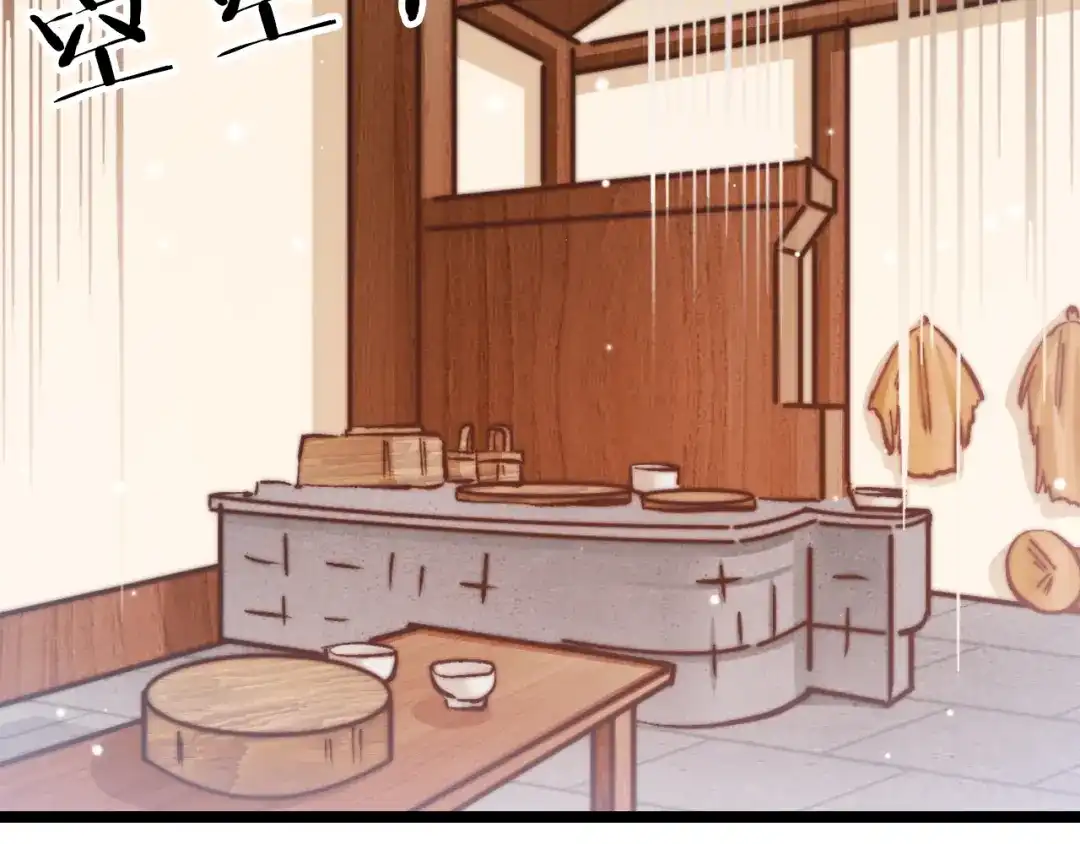 《应有长风倚碧鸢》第48话 自救 第101页