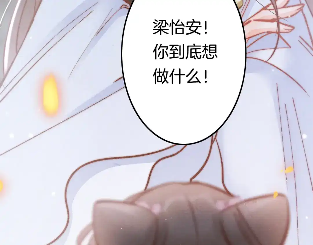 《应有长风倚碧鸢》第48话 自救 第60页