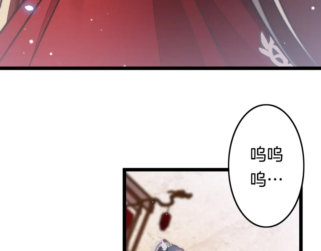 《应有长风倚碧鸢》第48话 自救 第9页