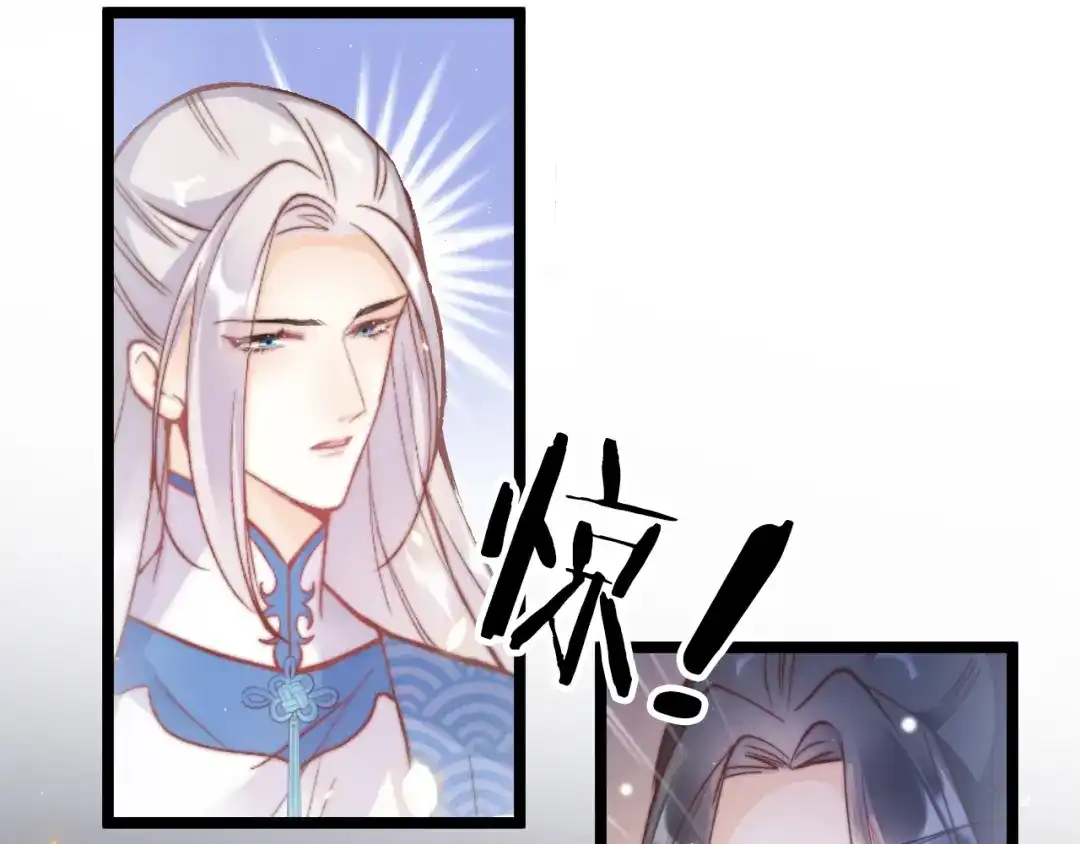 《应有长风倚碧鸢》第48话 自救 第37页