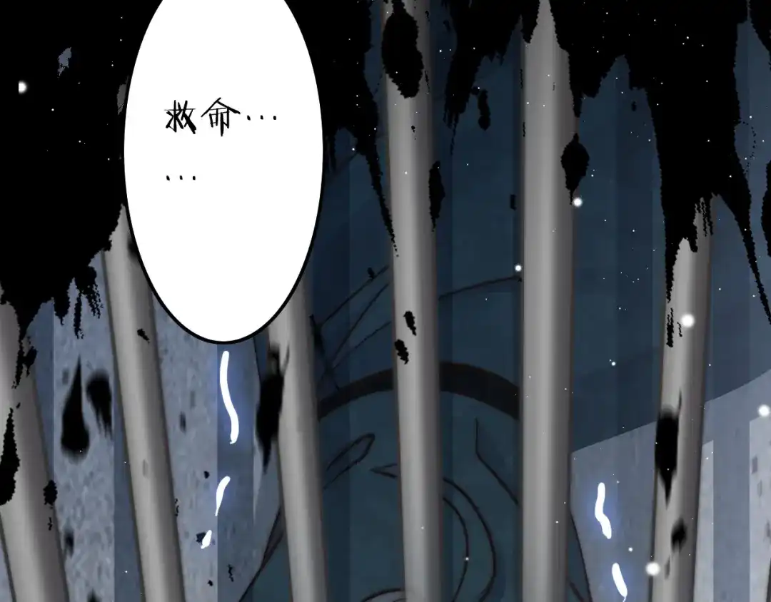 《应有长风倚碧鸢》第48话 自救 第30页