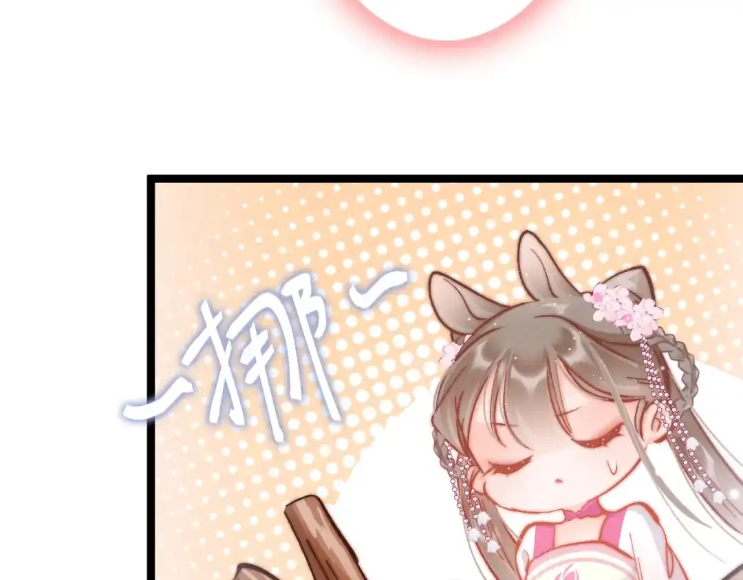 《应有长风倚碧鸢》第48话 自救 第80页