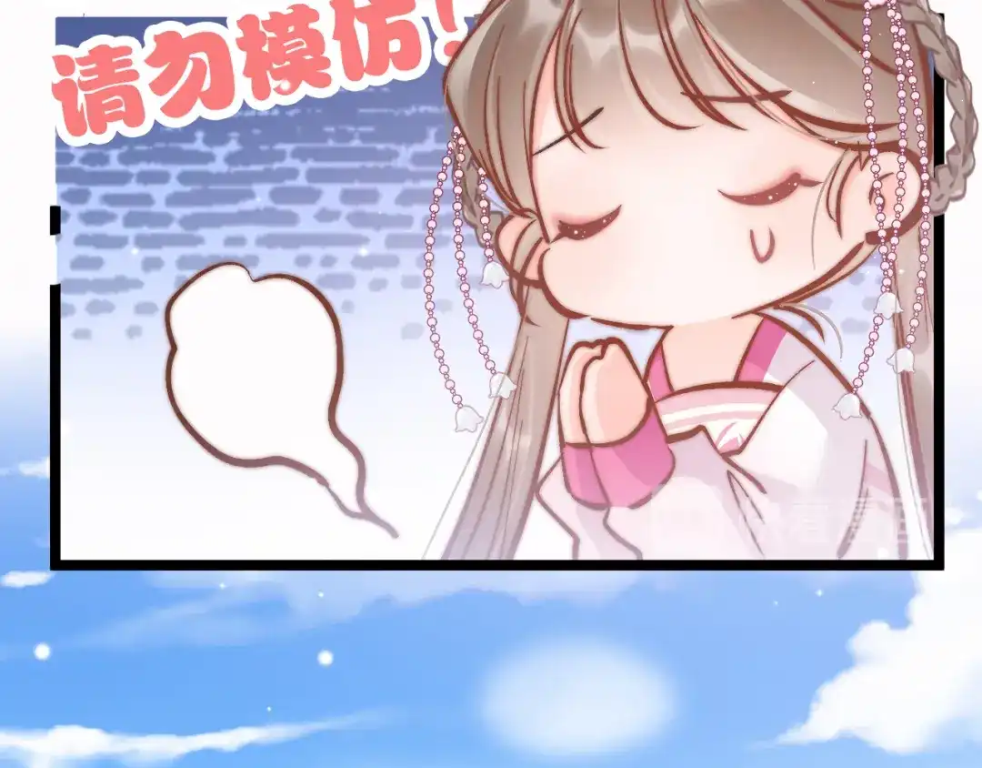 《应有长风倚碧鸢》第48话 自救 第117页