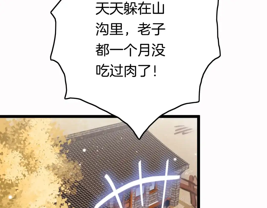 《应有长风倚碧鸢》第48话 自救 第55页