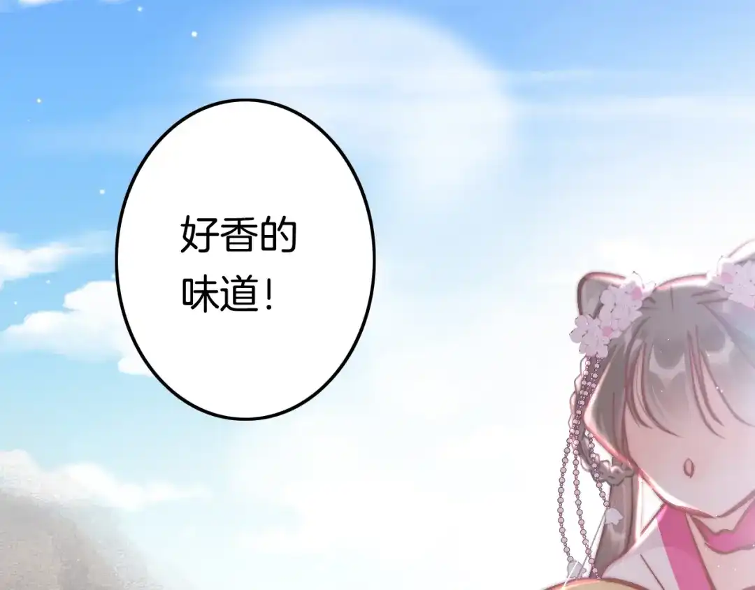 《应有长风倚碧鸢》第48话 自救 第118页