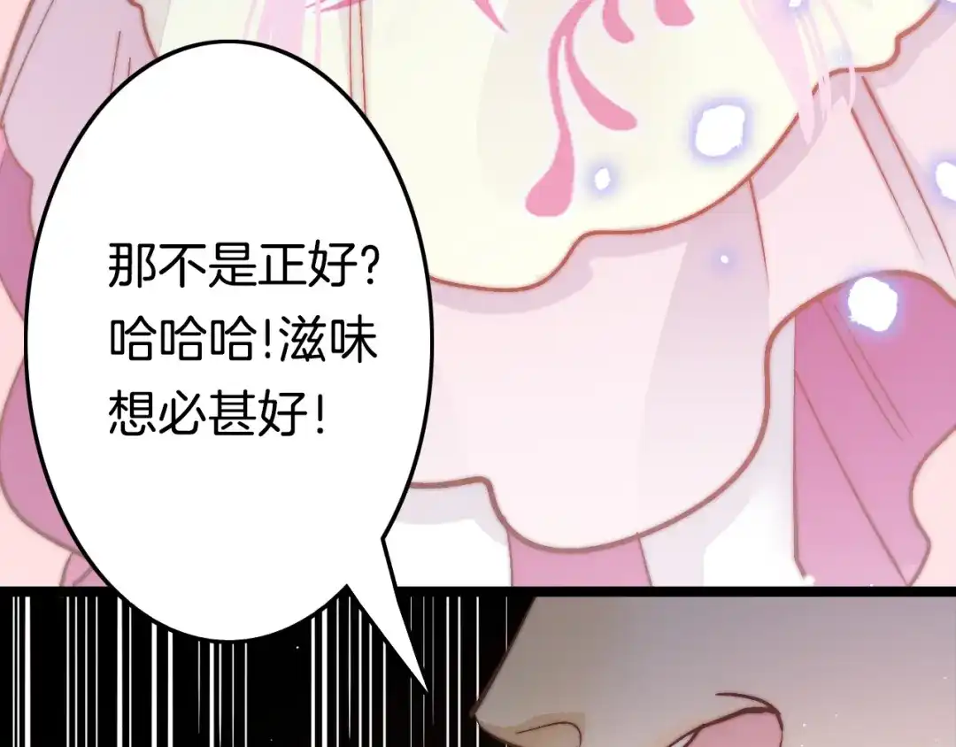 《应有长风倚碧鸢》第49话 逃跑 第120页