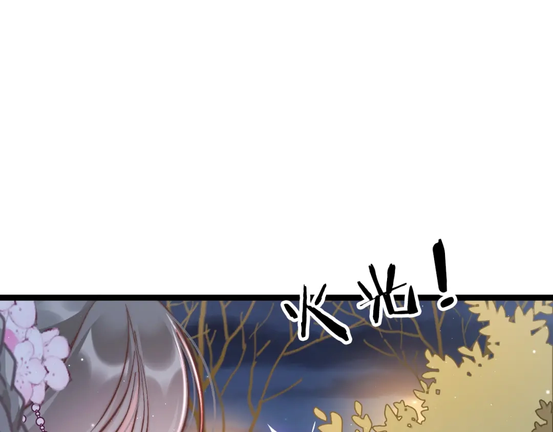 《应有长风倚碧鸢》第49话 逃跑 第78页