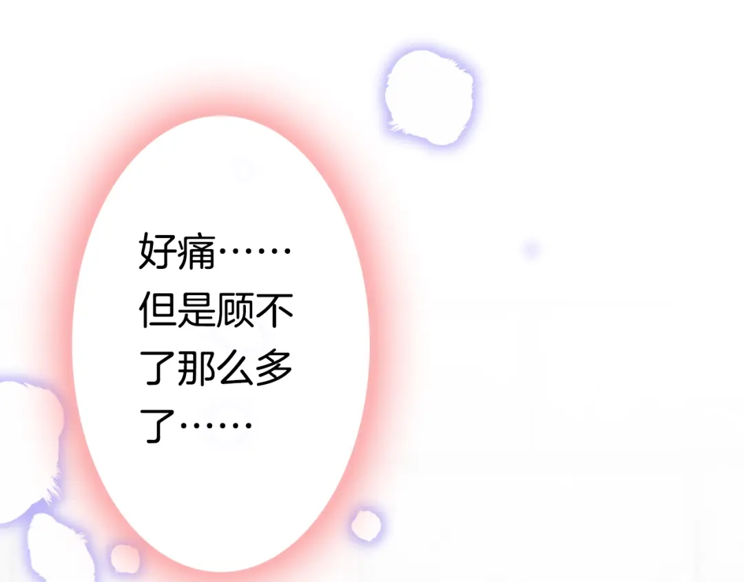 《应有长风倚碧鸢》第49话 逃跑 第40页