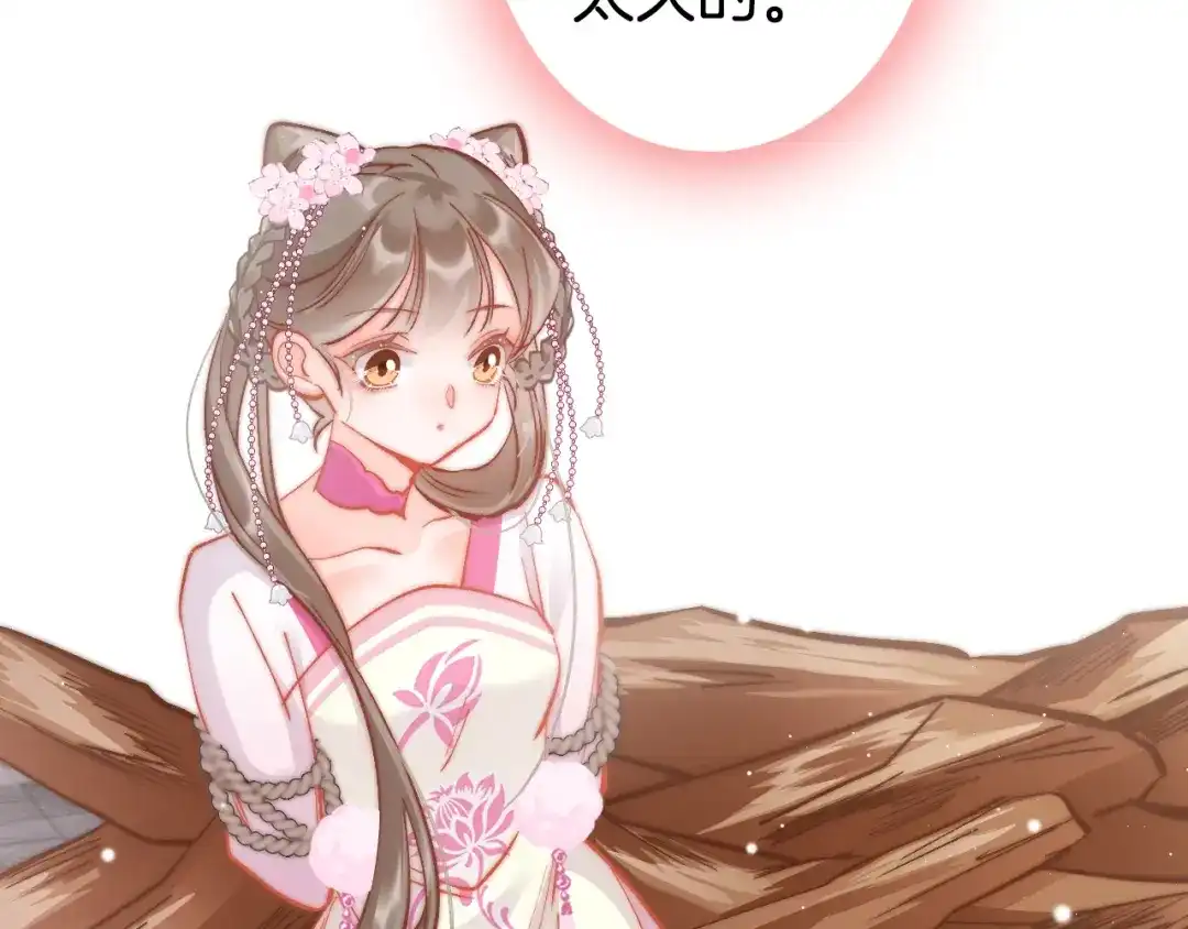 《应有长风倚碧鸢》第49话 逃跑 第35页