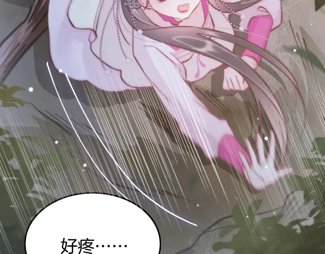 《应有长风倚碧鸢》第49话 逃跑 第85页