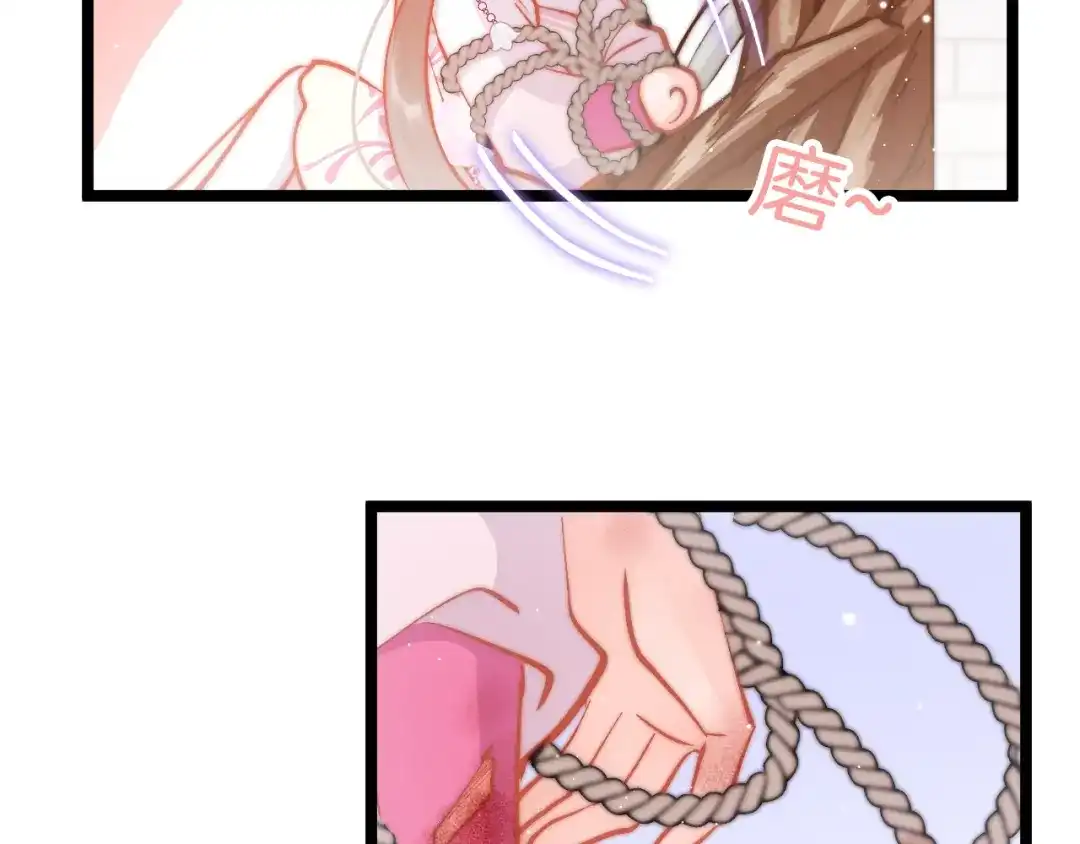 《应有长风倚碧鸢》第49话 逃跑 第38页