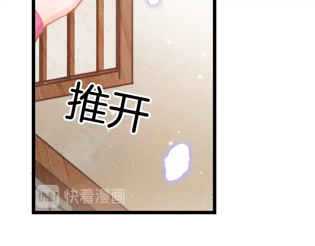 《应有长风倚碧鸢》第49话 逃跑 第46页