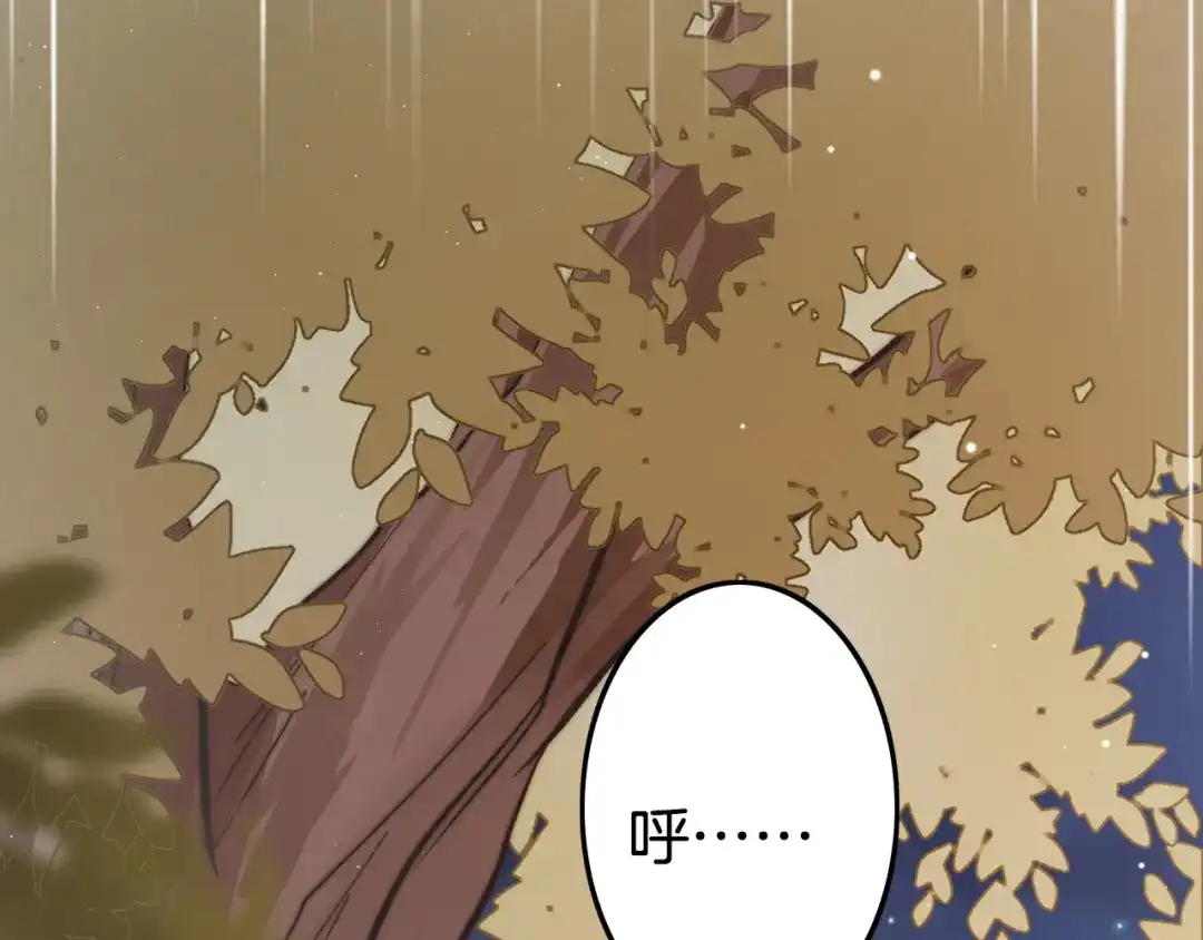 《应有长风倚碧鸢》第49话 逃跑 第74页