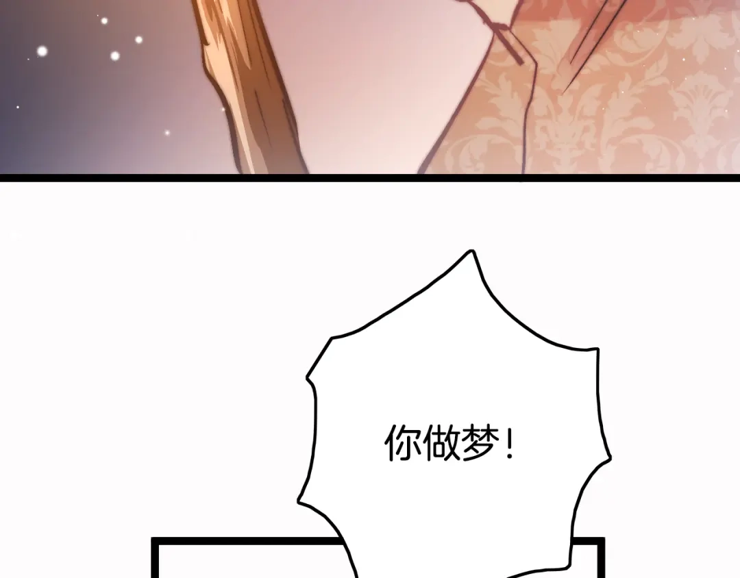 《应有长风倚碧鸢》第49话 逃跑 第94页
