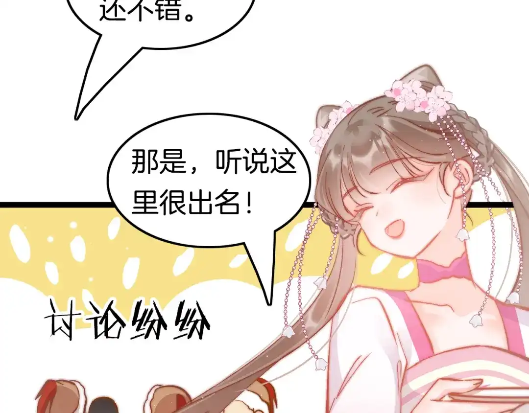 《应有长风倚碧鸢》第49话 逃跑 第12页