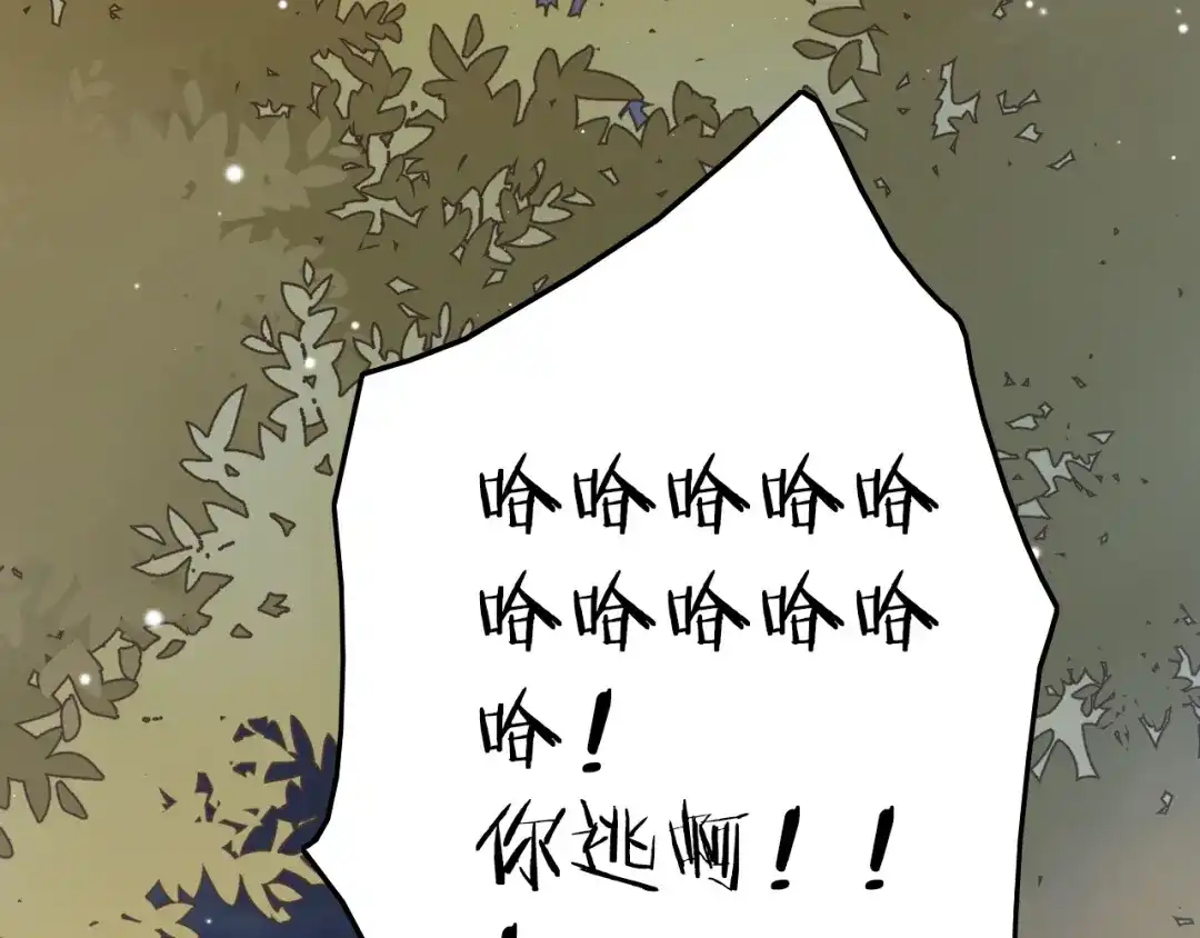 《应有长风倚碧鸢》第49话 逃跑 第109页