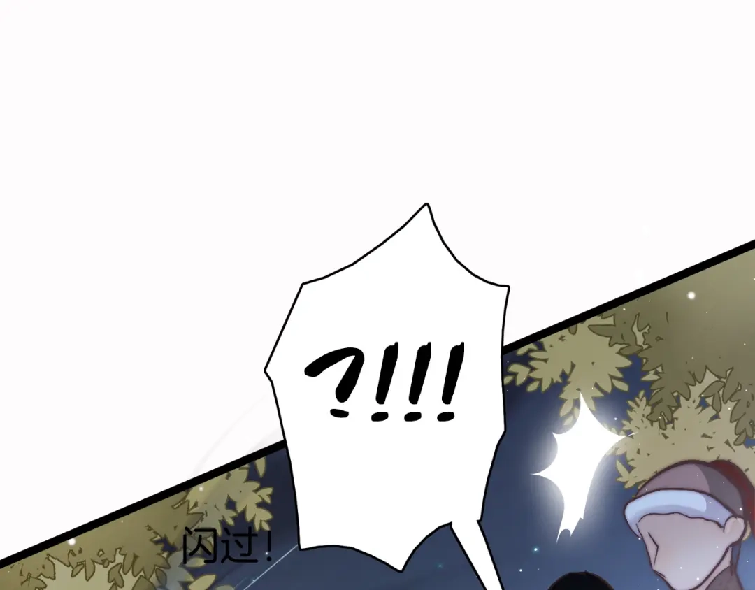 《应有长风倚碧鸢》第49话 逃跑 第142页