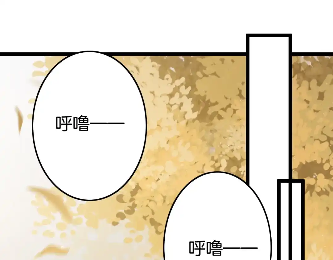 《应有长风倚碧鸢》第49话 逃跑 第28页
