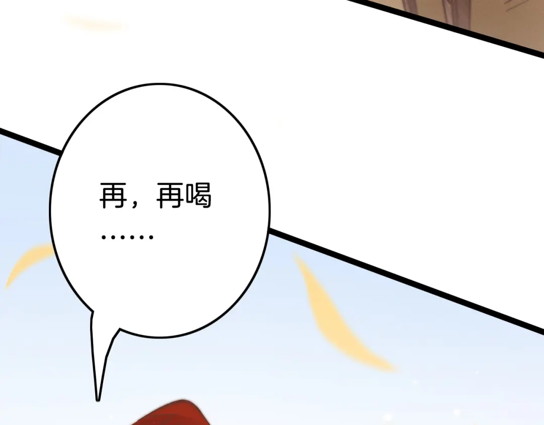 《应有长风倚碧鸢》第49话 逃跑 第31页