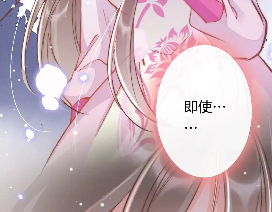 《应有长风倚碧鸢》第49话 逃跑 第103页