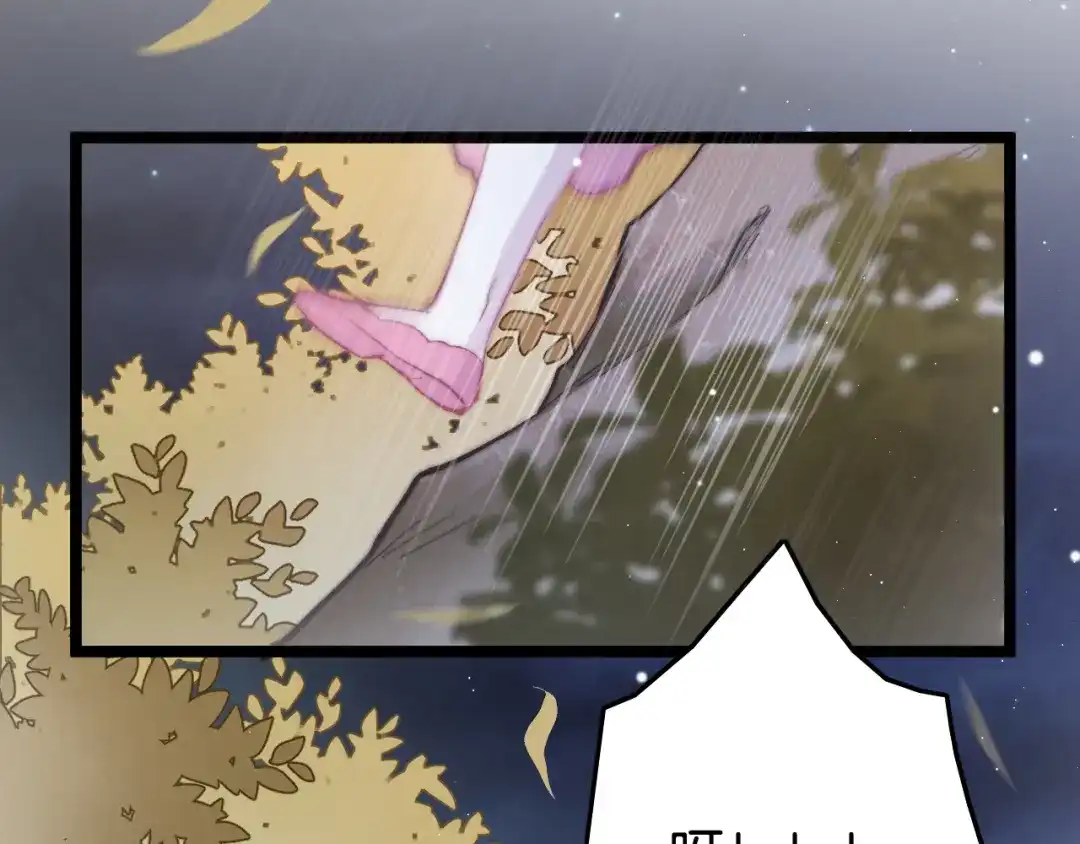 《应有长风倚碧鸢》第49话 逃跑 第82页