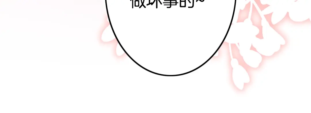 《应有长风倚碧鸢》第49话 逃跑 第27页