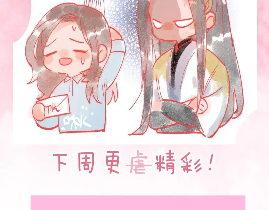 《应有长风倚碧鸢》第49话 逃跑 第157页